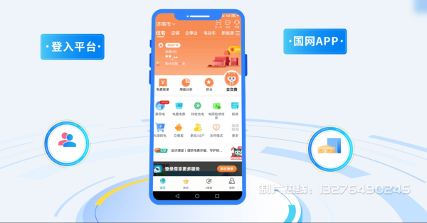 称多县电力供需平台MG动画制作_电力系统可视化动画设计_智慧电网数字化宣传动画_电网科普动画_